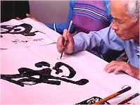 Calligraphy 2