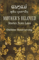 Outhine Bounyavong, Mother's Beloved