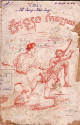 Keolong Keolai, Meas Samoeun, 1952