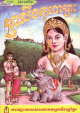 Proloeung Kuhear Preah, Nget Saphorn, 2000