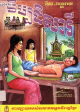 Vipady Sarei, Sem Phoneary, 2000